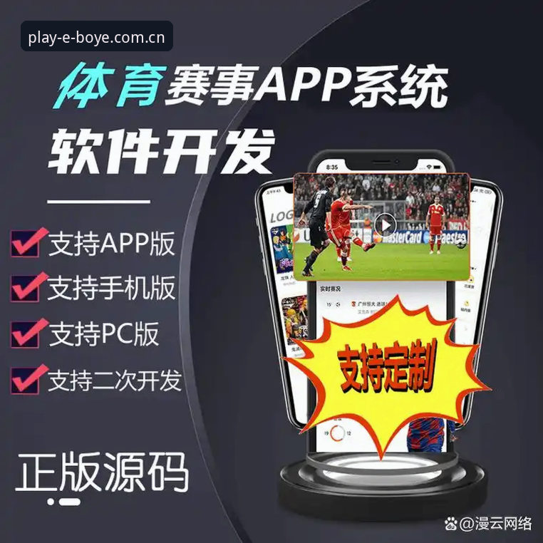 博业体育平台登录流畅操作教程：从APP下载到赛事分析的实用指南