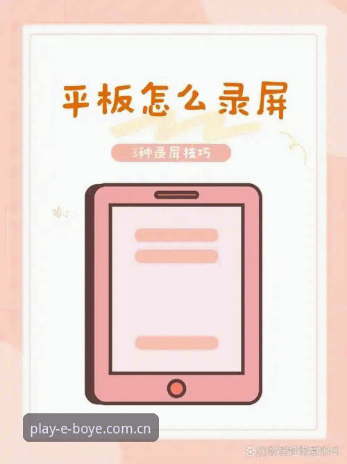 博业娱乐最新版本 博业娱乐最新版本使用教程:从下载到体育投注的完整操作指南