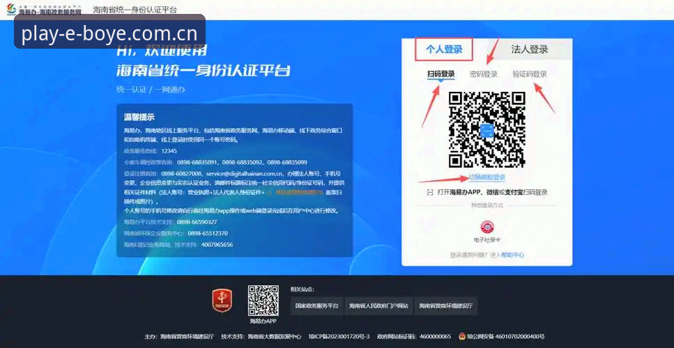 博业体育平台CN登录使用教程：从安装到投注的完整操作指南